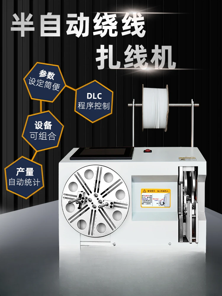 Semi automatic winding machine data cable   marking, bundling, and tying