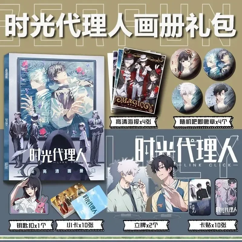 Time Agent Peripheral Album Collection Standing Card Poster Small Card Badge Keychain Card Sticker