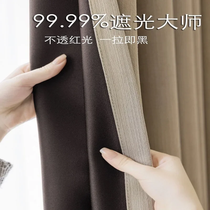 N3310Milk tea color curtain bedroom cream style new shading master