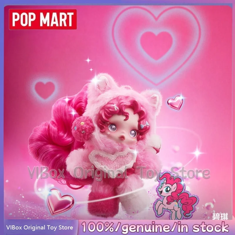 新品正規品 POP MART スカルパンダ マイリトルポニー シリアル