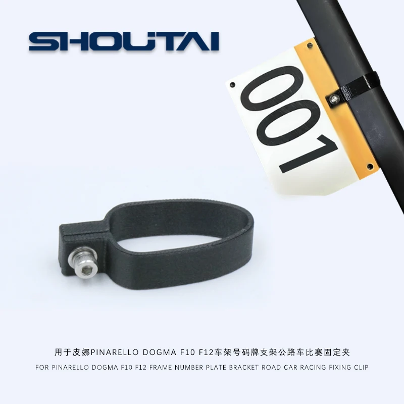 

Road Bicycle Racing Mount Holder Accessories, Frame Number Bracket, Grevil Prince GAN Seatpost, For Pinarello Dogma F10 F12 F8