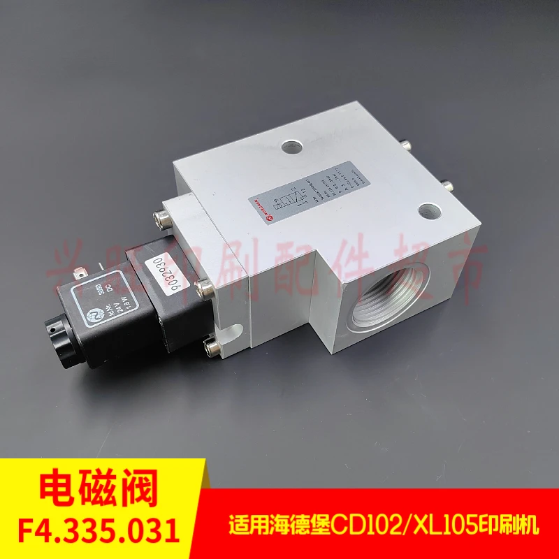 ハイデルベルグ CD102 XL105 印刷機用、Feida 電磁弁給紙シリンダー F4.335.031