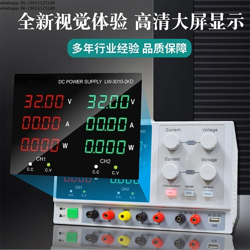 High precision adjustable DC stabilized power supply 30V/60V digital aging maintenance switch power supply dual output