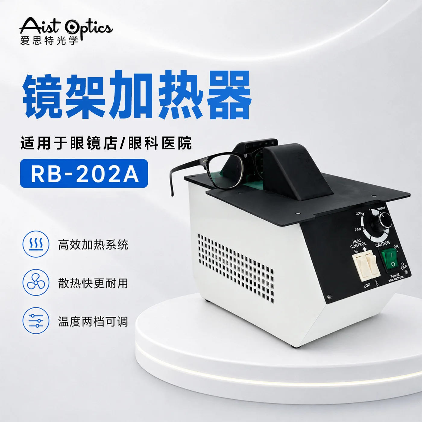 Glasses heating equipment RB-202A plate frame heater glasses drying lamp temperature control knob drying frame instrument