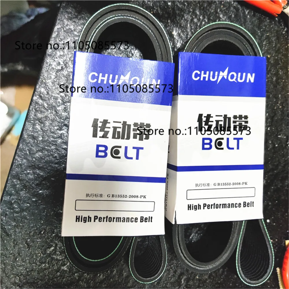 1PCS Air compressor belt 89265052 89265060 54400726