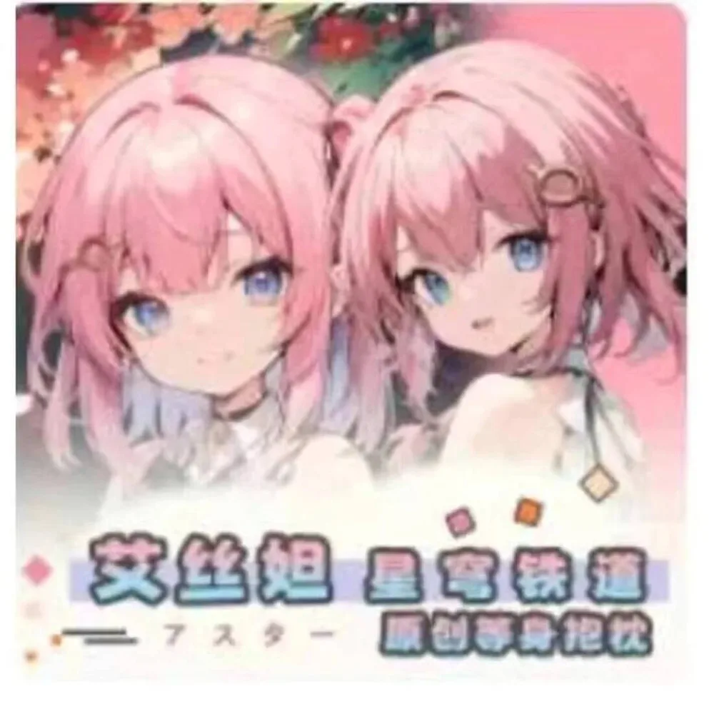 

Honkai: Star Rail Asta Sexy Dakimakura Hing Anime Body Case Cosplay Otaku Pillow Cushion Cover Bedding