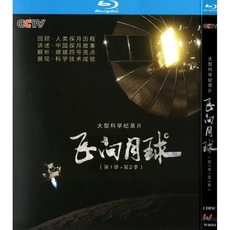 Large Scale Science Documentary Fly to the Moon Season 1 and 2 BD High Definition 1080p Blu Ray 1 Disc DVD