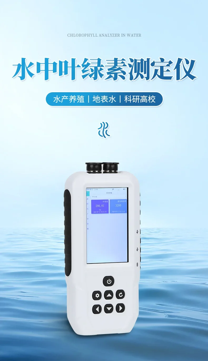 

Анализатор хлорофилла цианобактерий в воде, портативный водяной хлорофилл, измерительный прибор