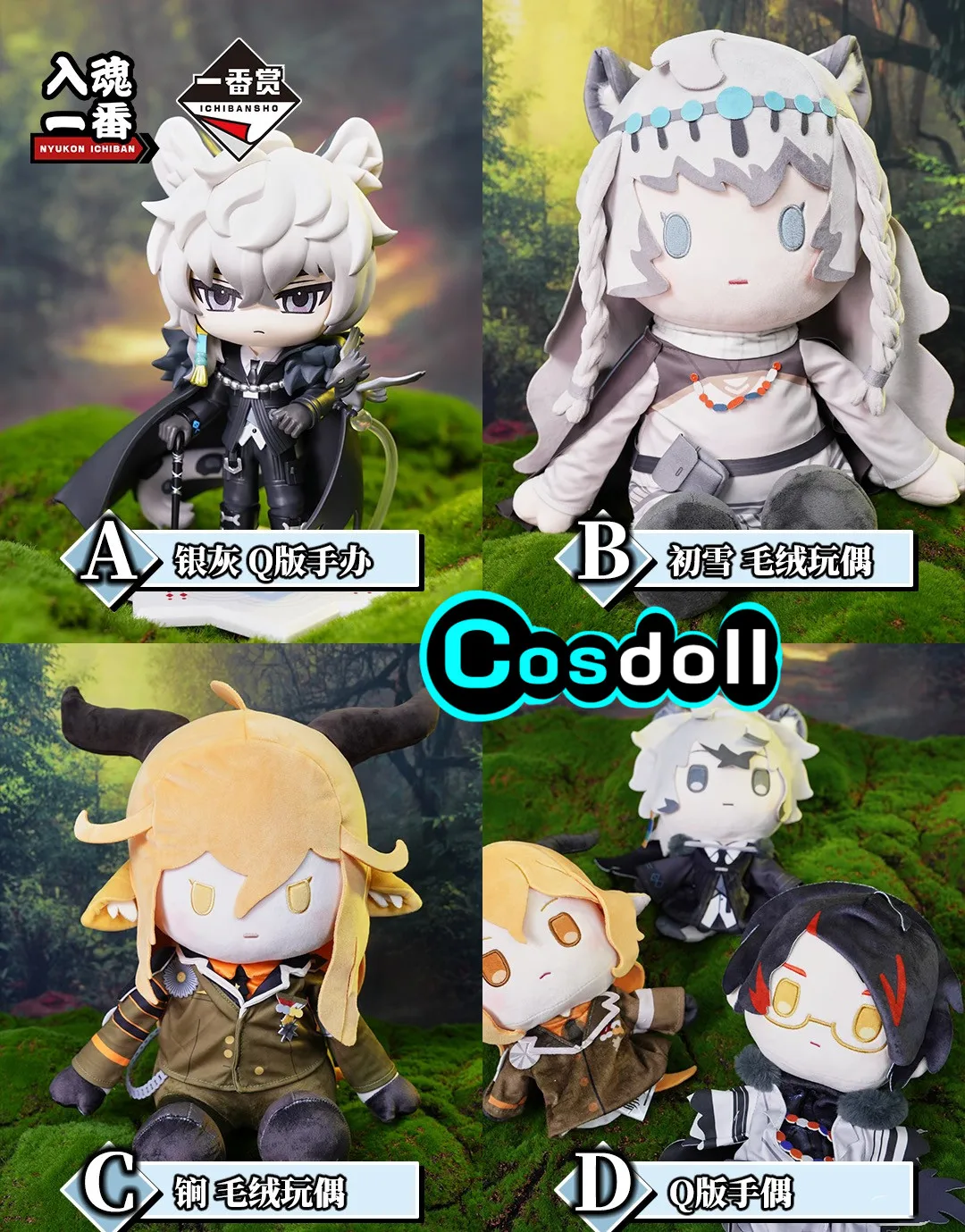 38cm En Stock Oficial Arknights Pramanix Degenbrecher SilverAsh Muñeco de Peluche con Ropa Breaking Dawn In The Snowy Realm