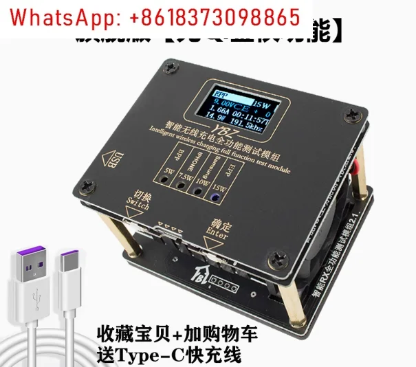 15 واط Qi2.0 ذكي MPP جهاز اختبار الشحن اللاسلكي YBZ المغناطيسي المنبثقة نافذة متعددة البروتوكول شحن لاسلكي اختبار الوقوف