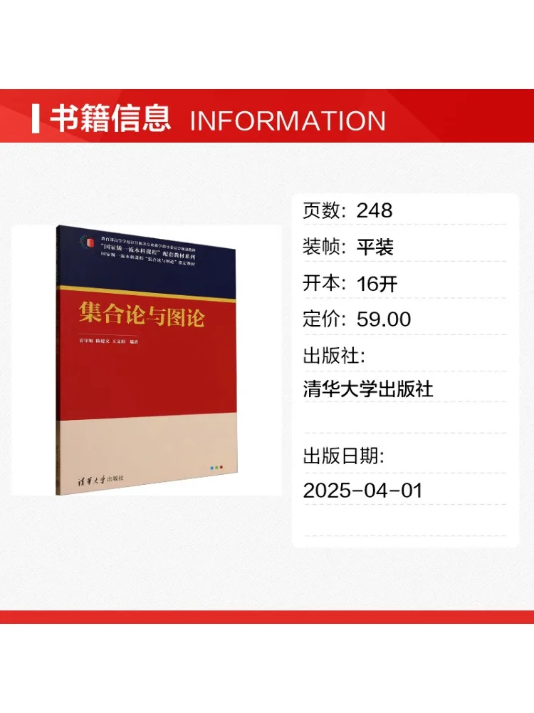 Book-Winshare Set Theory and Graph Theory