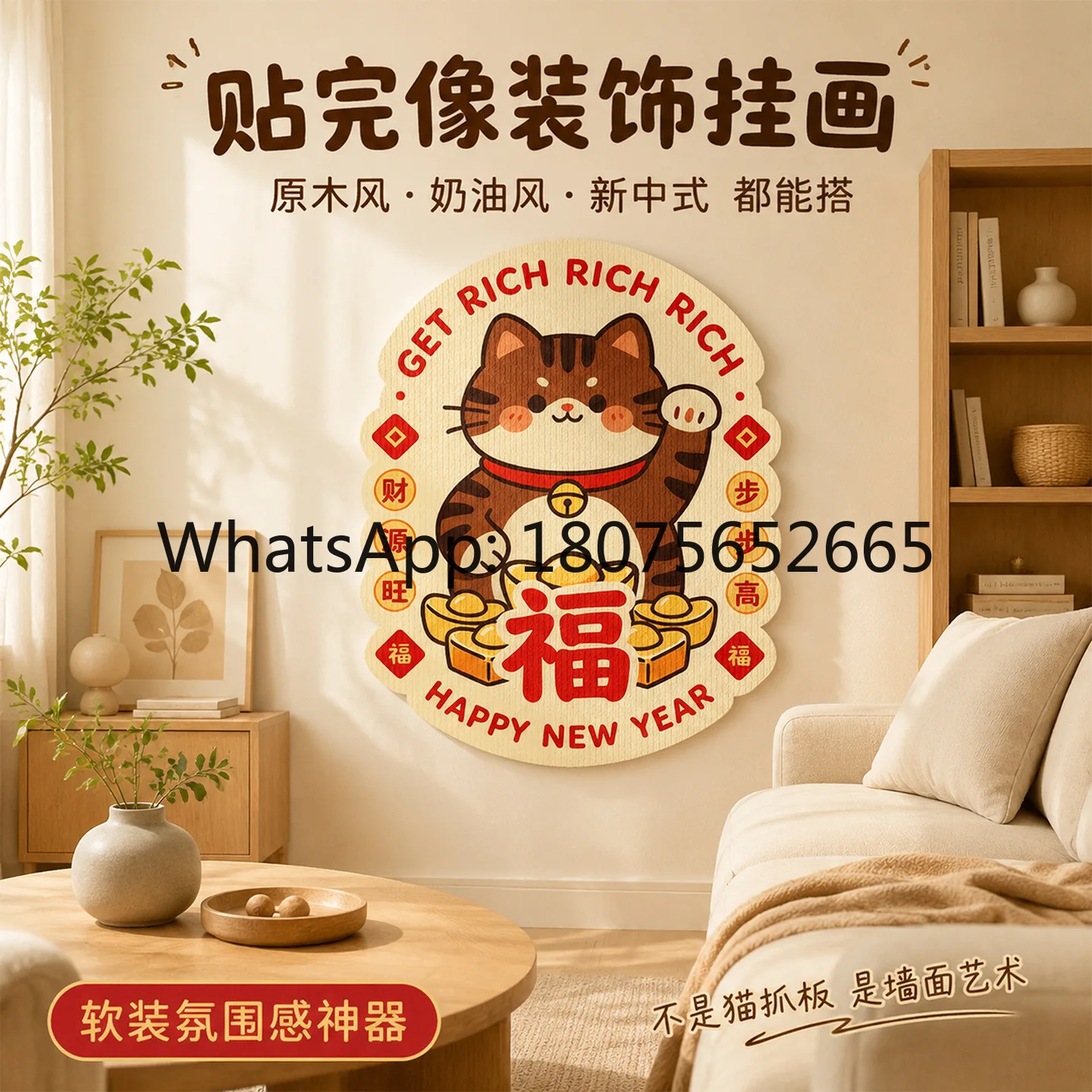 Scratching board wall sticker, wear-resistant and non-shedding sofa protection, new cat scratching board