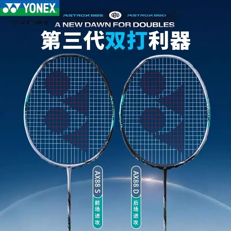 Yonex 2024 New Badminton Racket ASTROX 88D/S PRO High Quality Offensive Carbon Fiber Professional Badminton Racket With Line