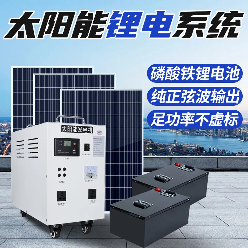 

Solar Generator, Lithium Battery, Complete Set Of 220V Solar Panels, Outdoor Photovoltaic Household Energy Storage System