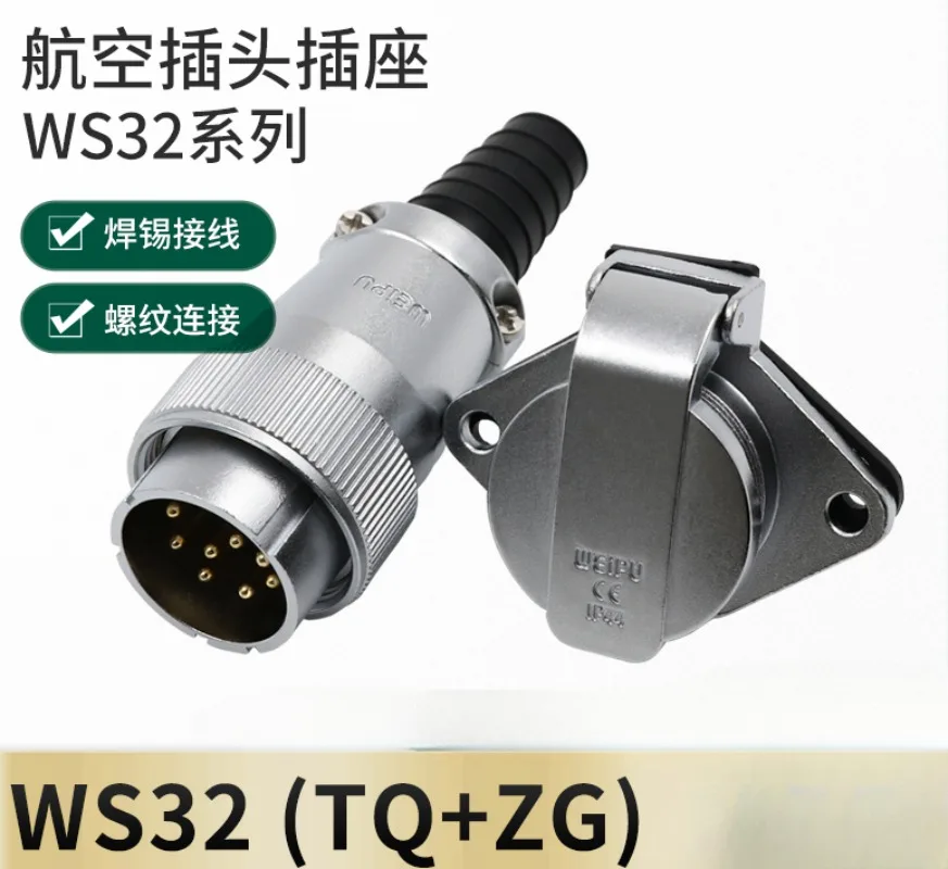 Aviation Plug Socket WS32-4-6-8-10-11-13-19-core Clamshell Socket TQ/ZG Connector Aviation Plug