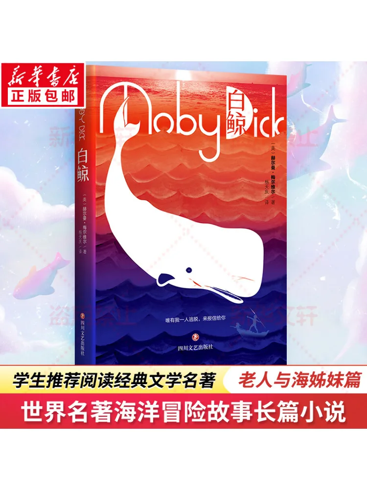 

Книга-Winshare Белый Кит