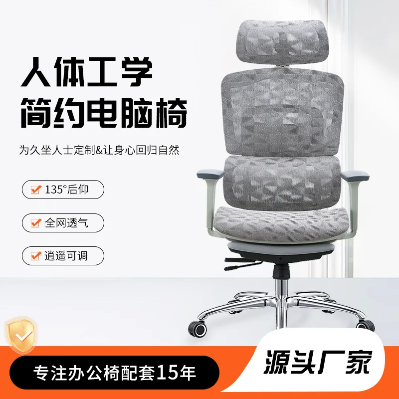 

Ergonomic Computer Chair Home Sedentary Comfortable Backrest E-sports Lifting Study Desk Office Chair