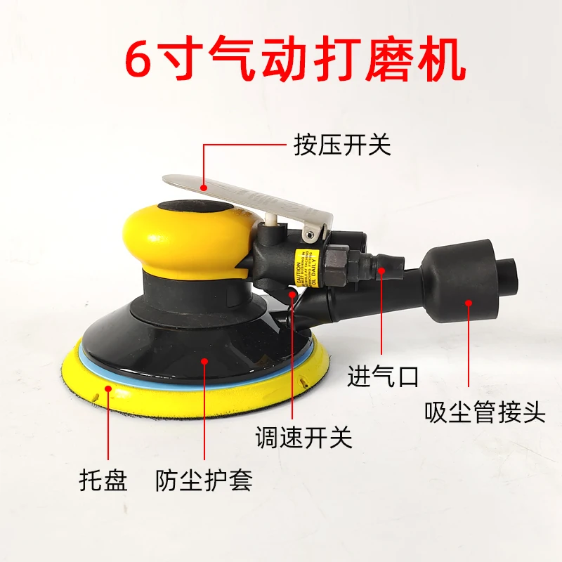 6 Inch Pneumatic Sander Dry Grinding Dustfree  Ash Grinder Sander Wind Mill Car Putty Sandpaper Machine