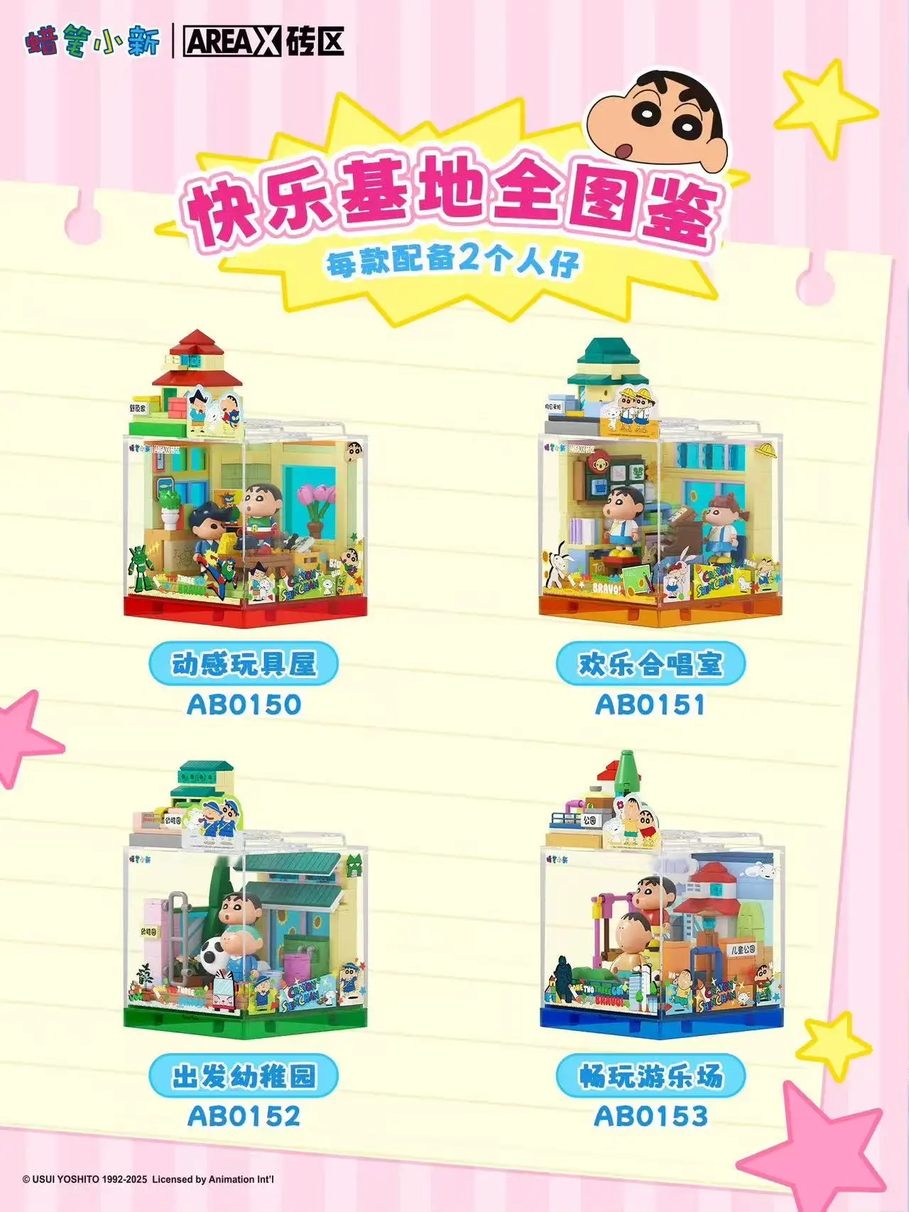 Echte Original Box Crayon Shin-chan Spielzeug Montieren Baustein Modell Spielzeug Haus Glücklich Basis Vergnügung Rark kinder Geschenk