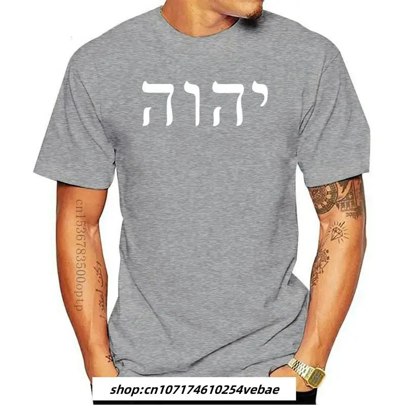 Mens Clothes YAHWEH YHWH Almighty JEHOVAH The Lord Almighty Religious Men T Shirt Unisex Gift High Quality Tee Tshirt