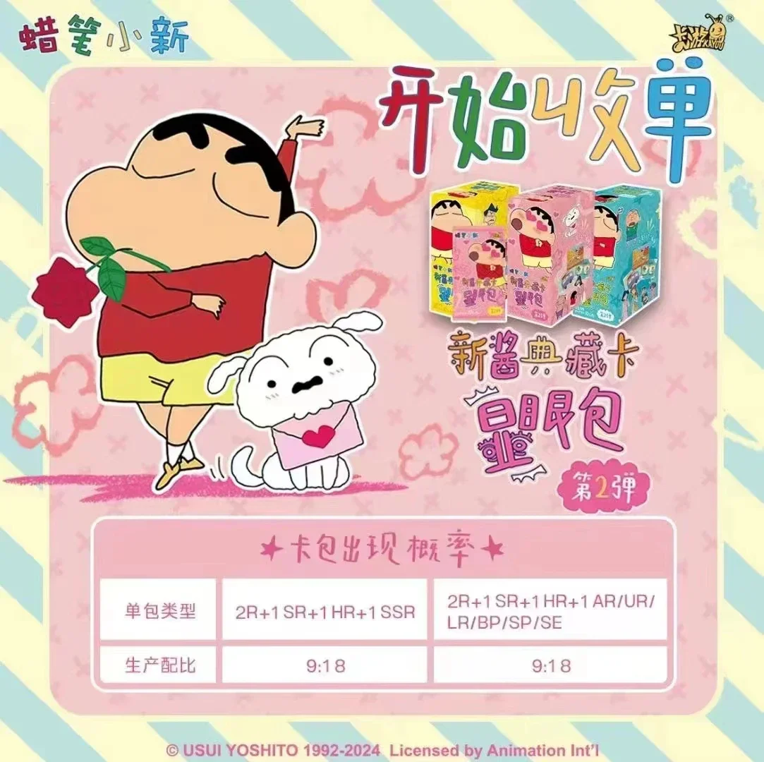 KAYOU Genuine Crayon Shin-chan Shinchan Conspicuous Pack Form Is Emptiness Anime Ollectible Card Toys Gifts