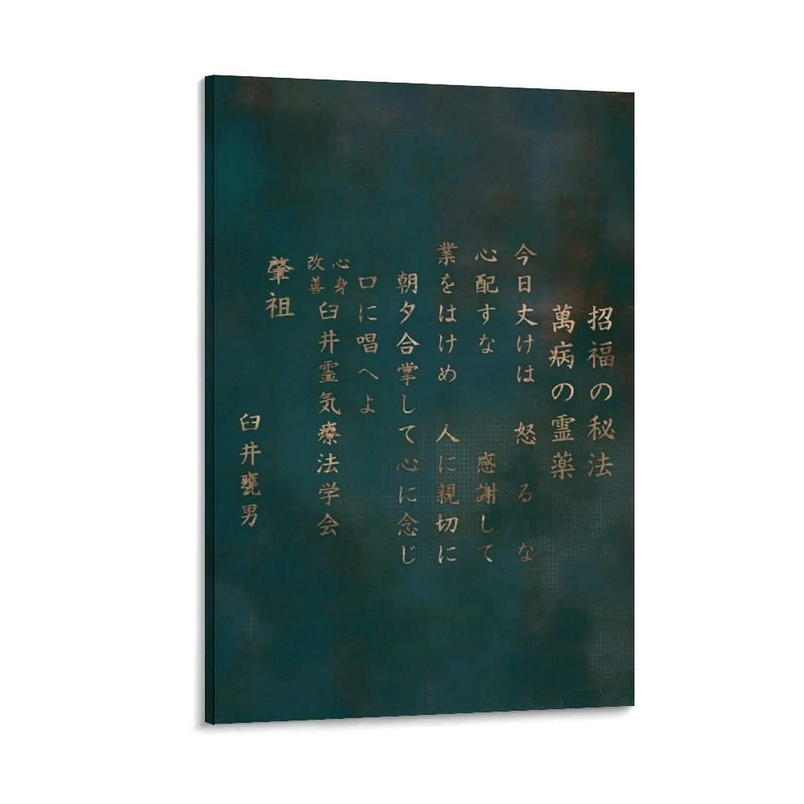 

Reiki Precepts- gold on teal vintage canvas Canvas Painting home decors accessories Decoration for home