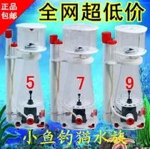 Mini Small Sea Tank Built-in Protein Separator Egg Sorting NS12 Ns16