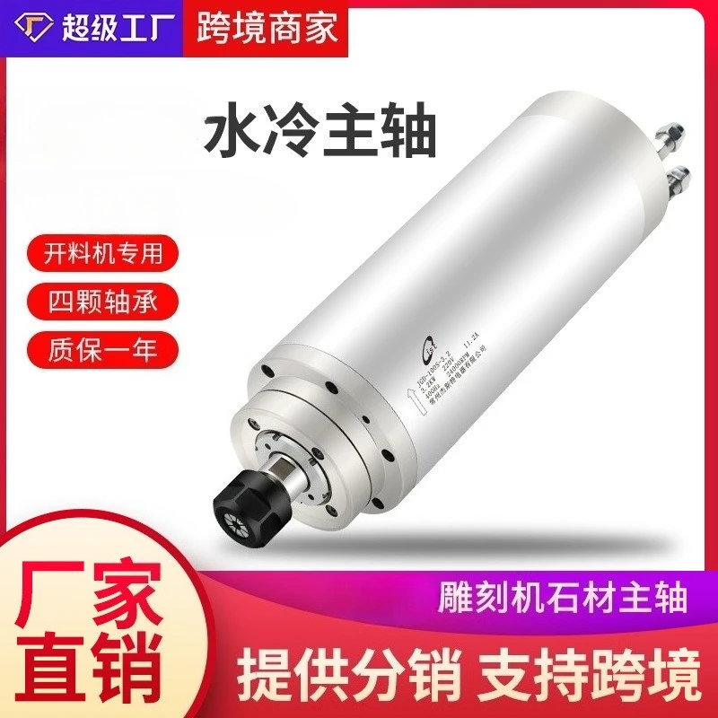 Water-cooled engraving machine spindle 3.2KW100 diameter woodworking numerical control high speed electric stone spindle motor