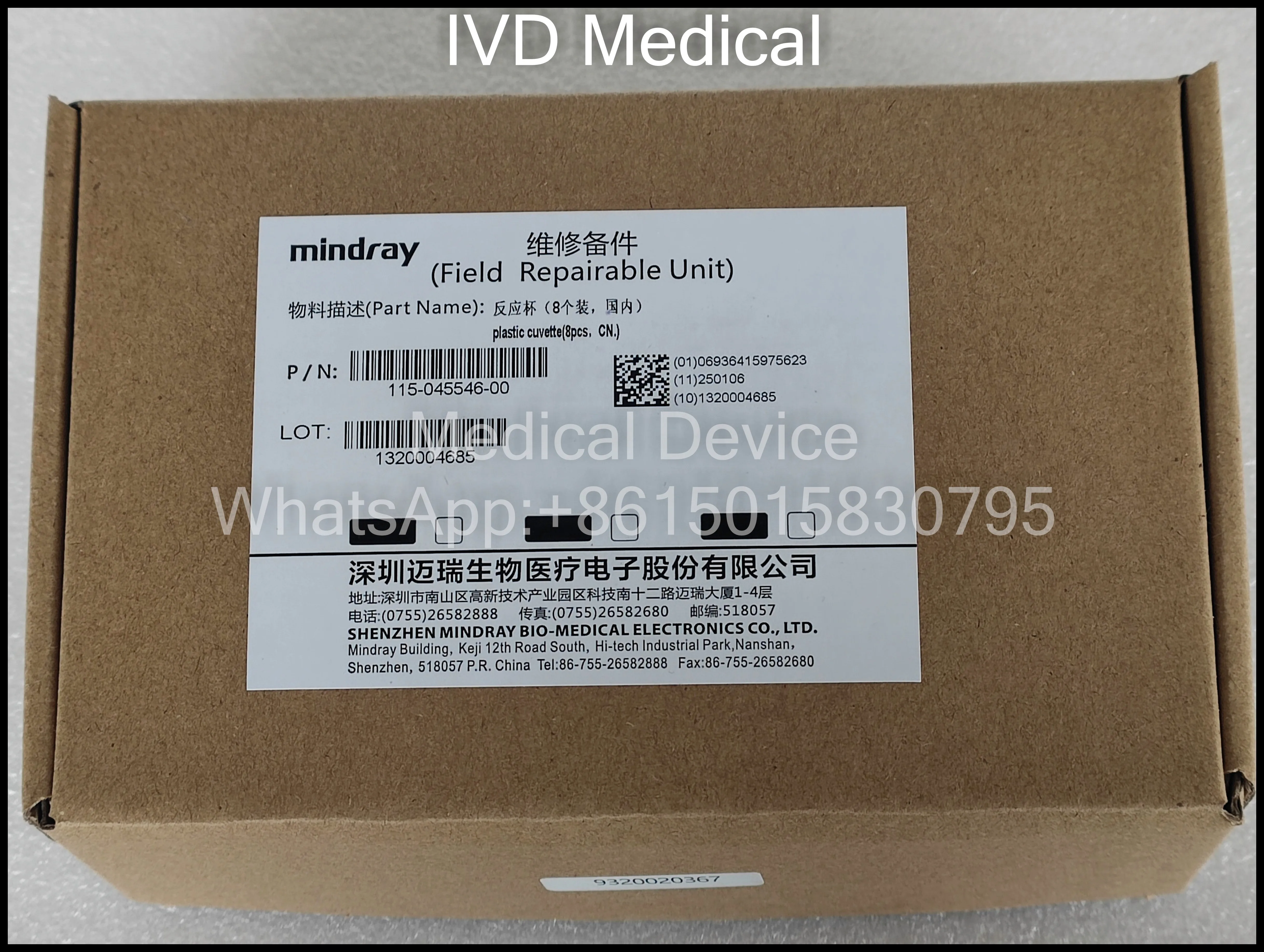 Mindray 115-045546-00 Reaction Cuvette for BS330E BS350S BS360E BS360S BS370E BS240Pro Biochemical Analyzers