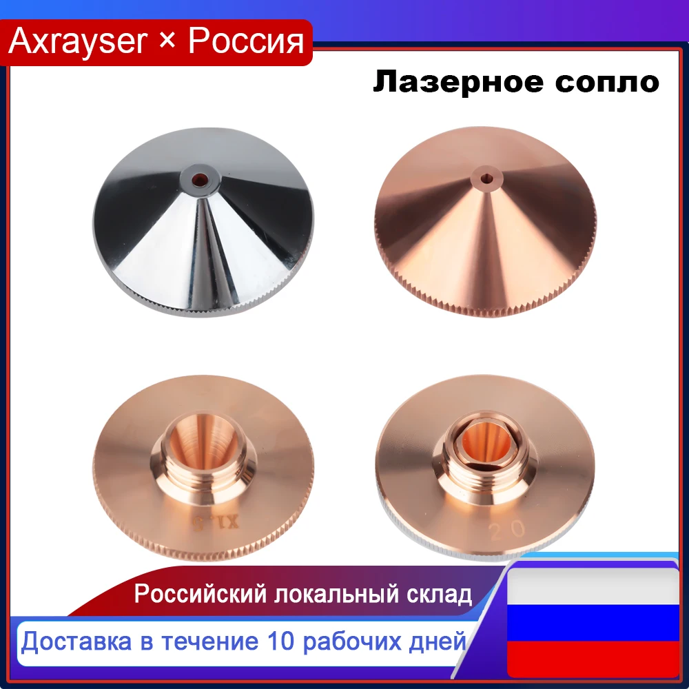 

10pcs Raytools Nozzles for Fiber Laser Cutting D28 M11 D32 M14 Single Double Chrome Plated Precitec WSX HANS Cutting Machine