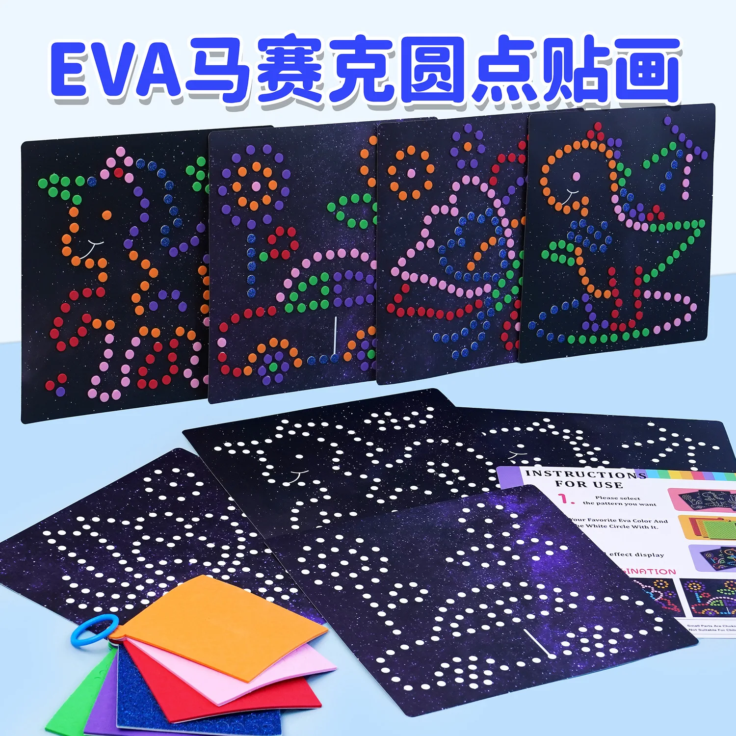EVA Mosaic Sticker Children's 600 Dots Three-dimensional Foam Decorative Painting DIY Handmade Stickers Dimensional Collage