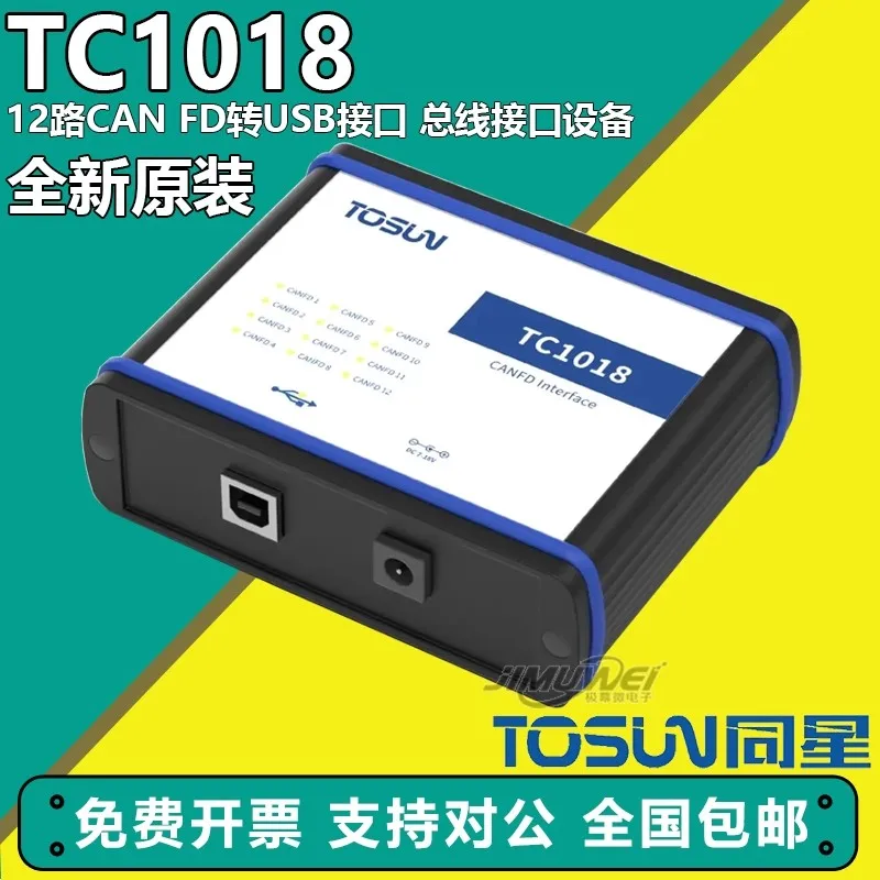 TC1018 Tosun 12-Cha…