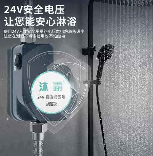

Booster DC water pump 24v-70w booster pump Automatic brushless motor