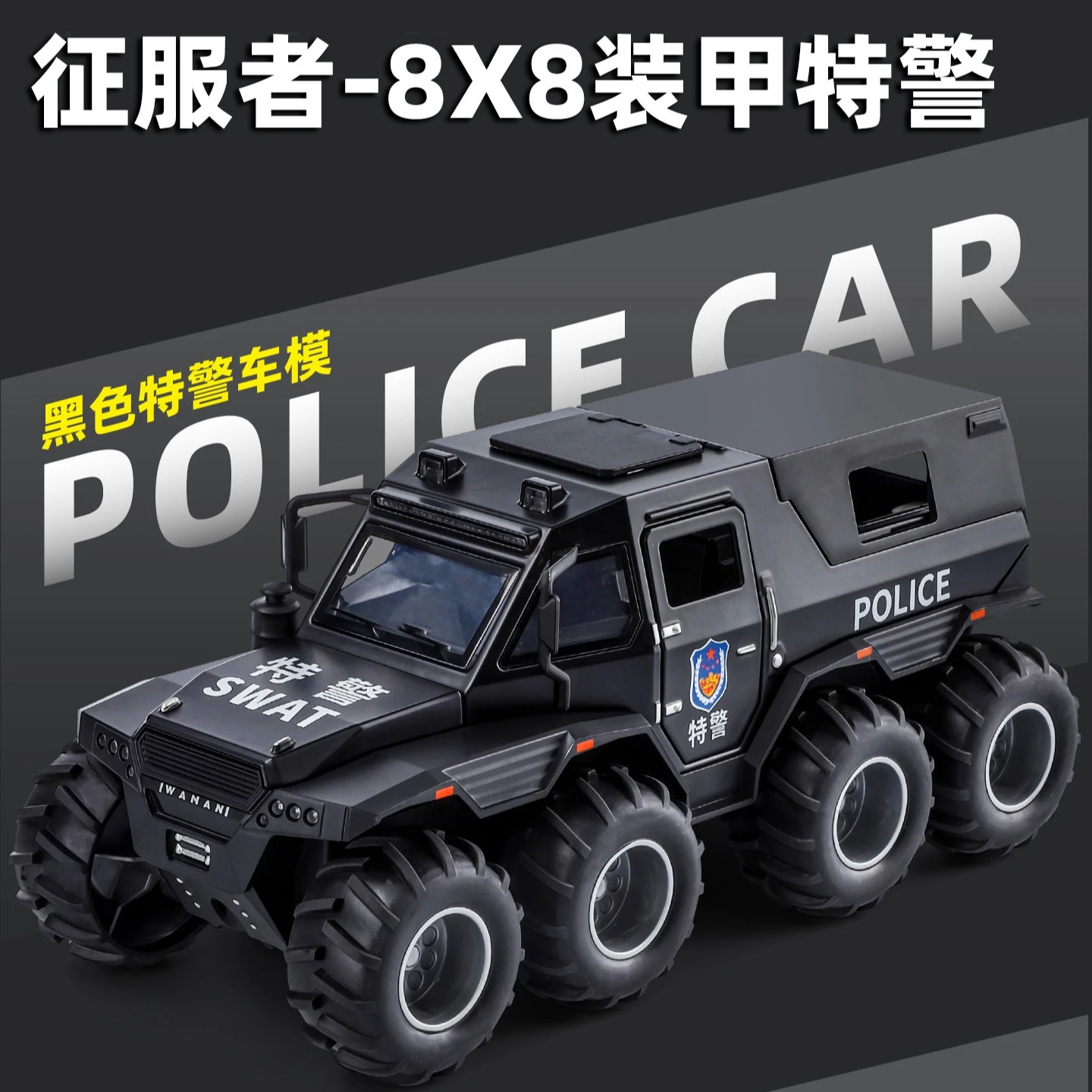 Modèle de voiture de police Conqueror 8X8 en alliage moulé sous pression, échelle 1:32, avec fonction de recul, son et lumière, jouet tout-terrain, cadeau, objet de collection