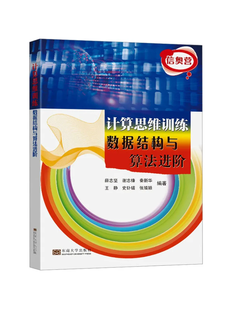 

Book-Winshare Calculation and Thinking Training Advanced Data Structure and Algorithm
