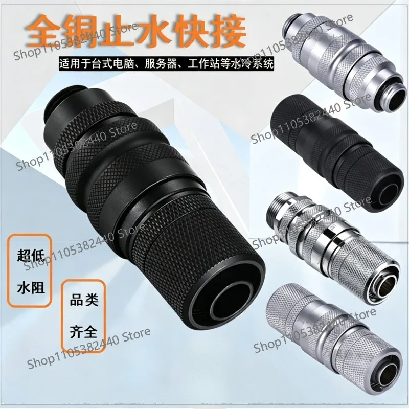 G1/4 Water Stop Quick Disconnect Fitting, Leak-Proof Tube Connector for PC Water Cooling Loop