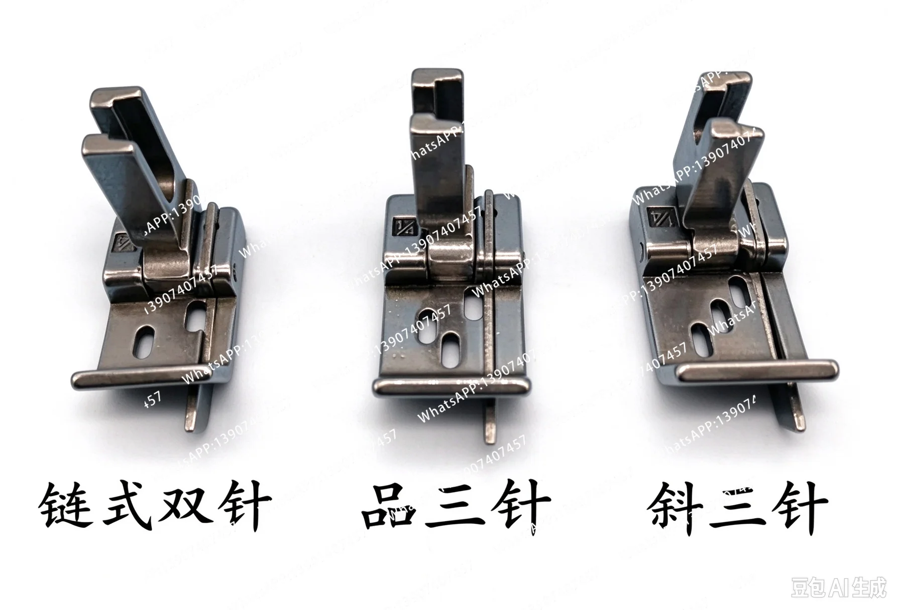 380 Double Needle Chain Seam Allowance Presser Foot for Three Needle Chain Lockstitch Sewing Machine