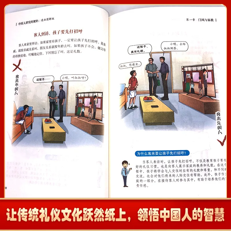 Regras chinesas estilo ilustração de desenho animado educação familiar etiqueta cultivo livros de etiqueta social chinesa