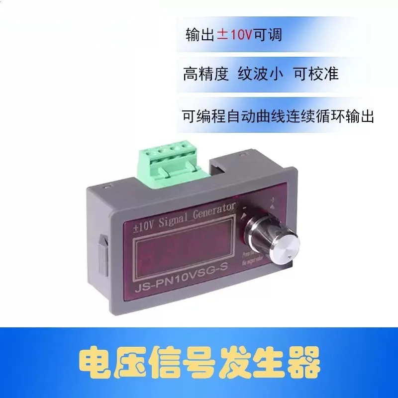 High precision positive and negative ± voltage 0-10V5V signal generator source frequency conversion dimming