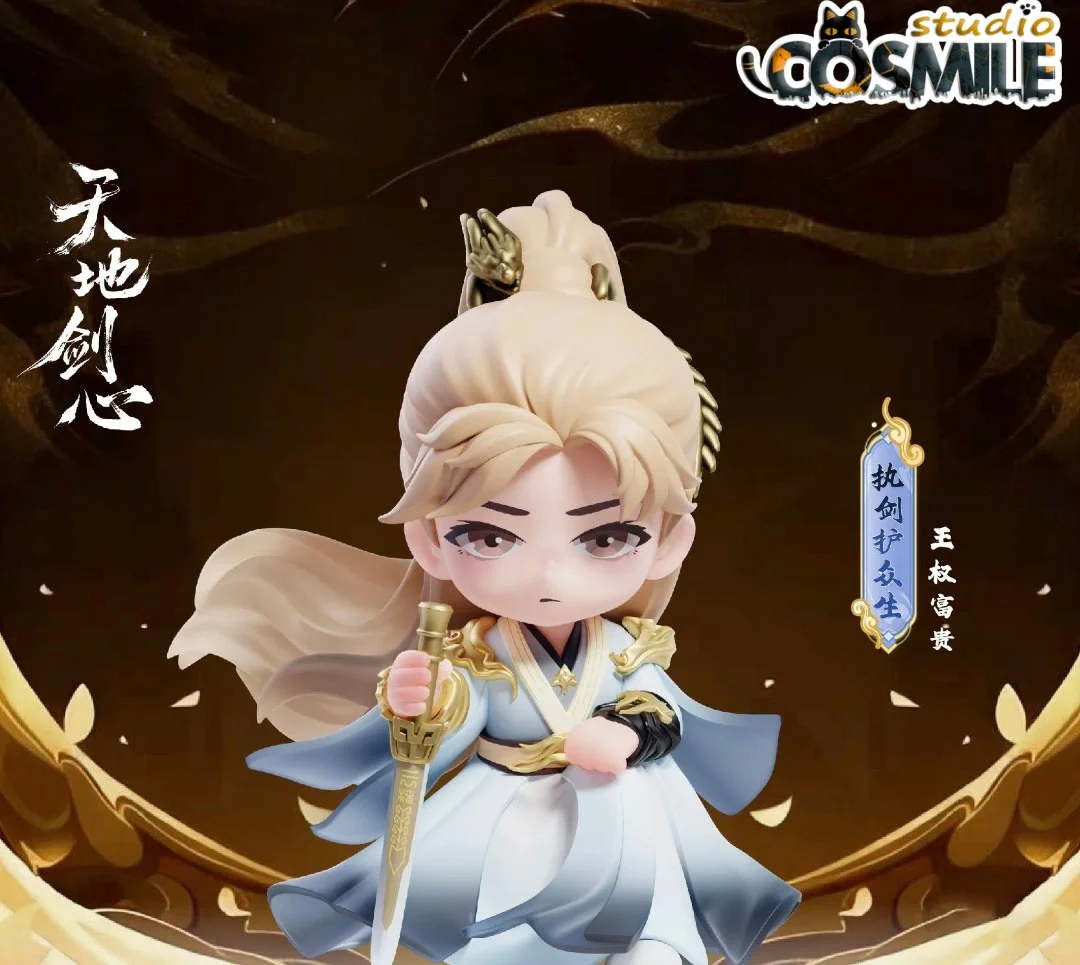 

Yellow Official Cheng Yi Wangquan Fugui Tian Di Jian Xin Li Yitong Fox Spirit Matchmaker Ouken Fuuki Figure Figurine Doll Toy