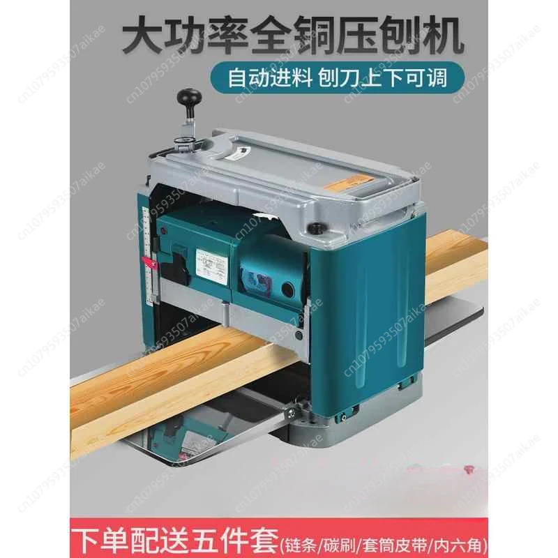 1850W 220V Multi-function Electric Planer Woodworking Power Tool Home Single-Sided Fully Automatic Desktop Machinery Wood Planer