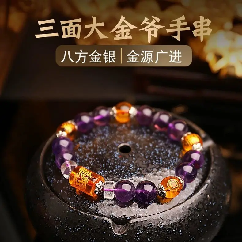 Fine Three-sided Natural Amethyst Bracelet God of Wealth Three-sided Big Gold Master Nine Purple Fire Big Black Sky Hand String