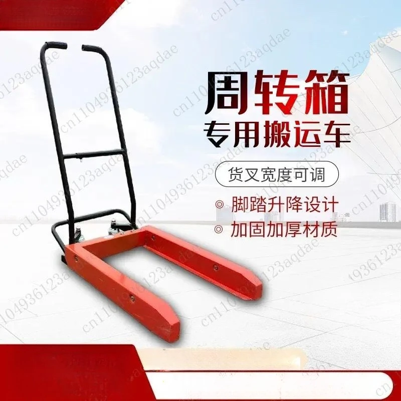 Turnover Box Truck Manual Egg Basket Trolley Plastic Basket Tool Cart Vegetable Aquatic Basket Special Truck Forklift
