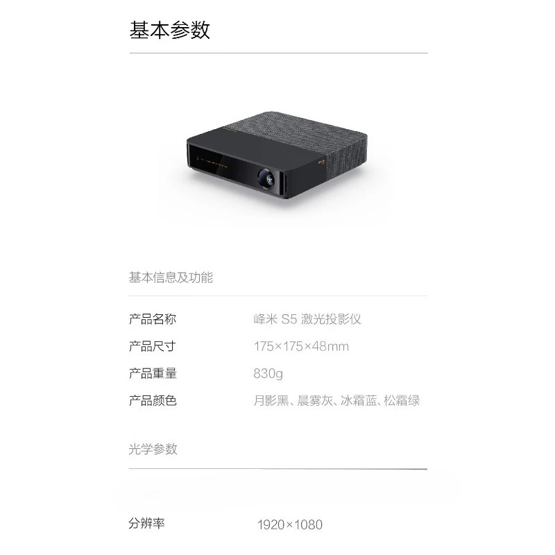 

1100ANSI Lumens HDR 10 2+16G Small Portable Projector Home Theater S5 ALPD Lase Projector 1080P Full HD