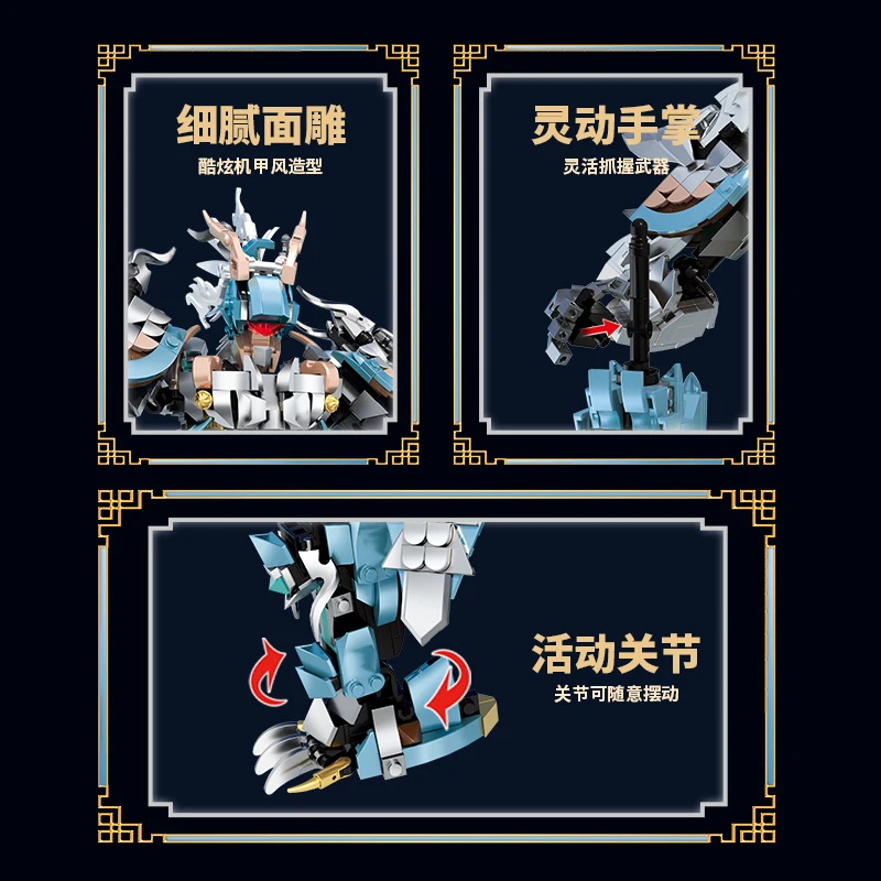 新しいビルディングブロック Nezha Aoguang メカ武装子供の組立モデル飾りパズル漫画のおもちゃの少年ホリデーギフト