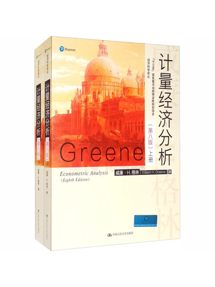 

Book-Winshare Экономиметрический анализ, 8-е издание, 2 тома