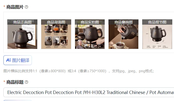 Electric Decoction … - image