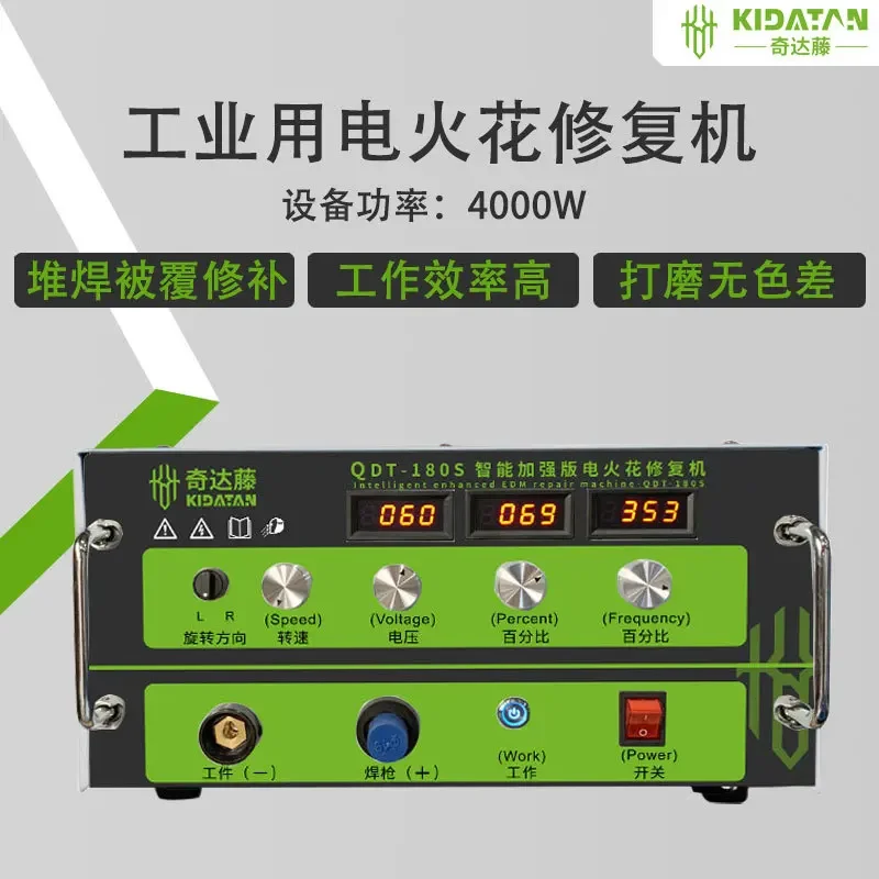 QDT-180S Electric Spark Welding Repair Machine Cast Iron Repair Cold Welding Machine Cast Copper and Aluminum Defect Repair