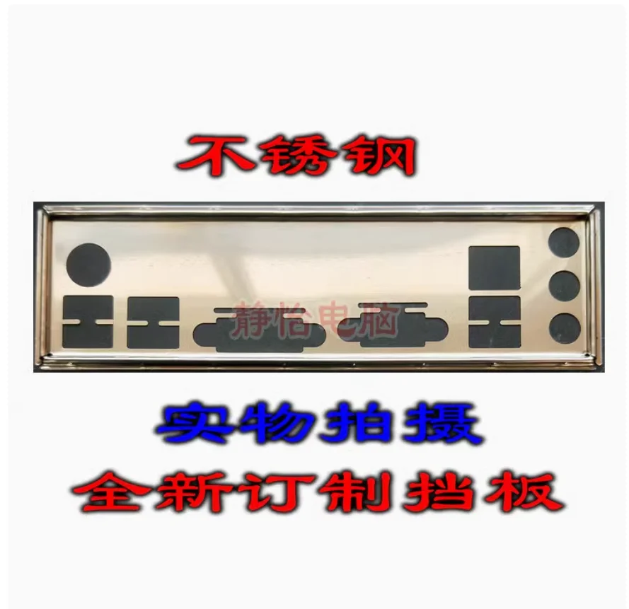 Io I/O Shield Back …