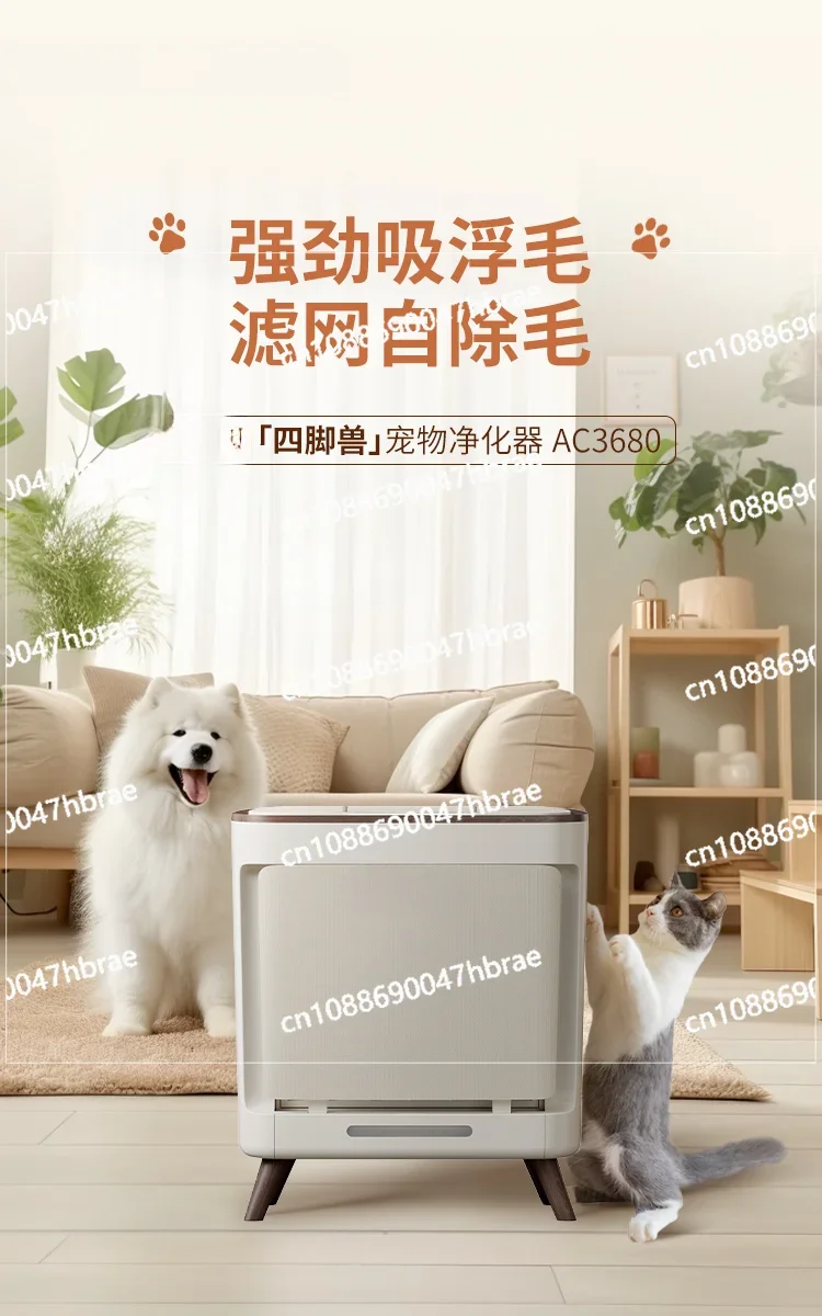 

Air Purifier, Vacuum Cleaner, Hair Removal, Floating Odor, Allergen Purifier